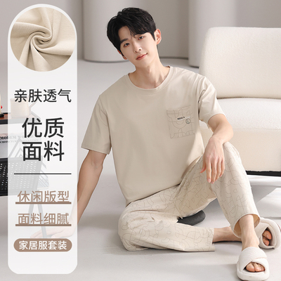内外心选睡衣男士夏季短袖长裤