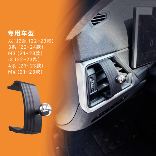 定制宝马3系4系M4/M3/i3左侧出风口专用手机支架双门m2出风口改装