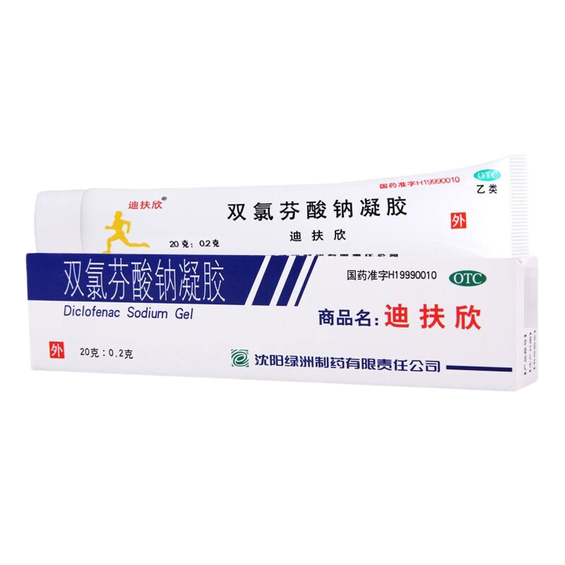 迪扶欣 双氯芬酸钠凝胶 20g 双氯双录芬酸纳乳膏双氯芬钠酸软膏