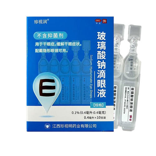 【珍视润】玻璃酸钠滴眼液0.1%*0.4ml*10支/盒