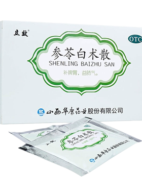 【立效】参苓白术散6g*6袋/盒