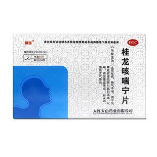 精瑞桂龙咳喘宁片60片止咳化痰平喘咳嗽急慢性支气管炎桂龙咳喘灵