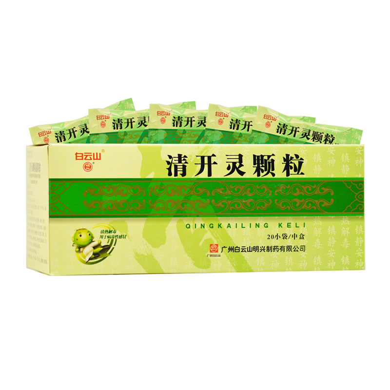 【明兴】清开灵颗粒10g*20袋/盒图片