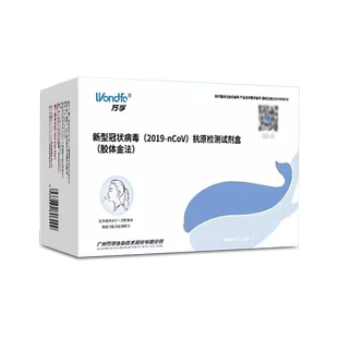 万孚新冠病毒抗原检测试剂盒鼻咽拭子自测自检15分钟非核酸试纸JR