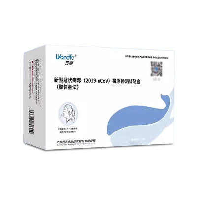 万孚新冠病毒抗原检测试剂盒鼻咽拭子自测自检15分钟非核酸试纸JR