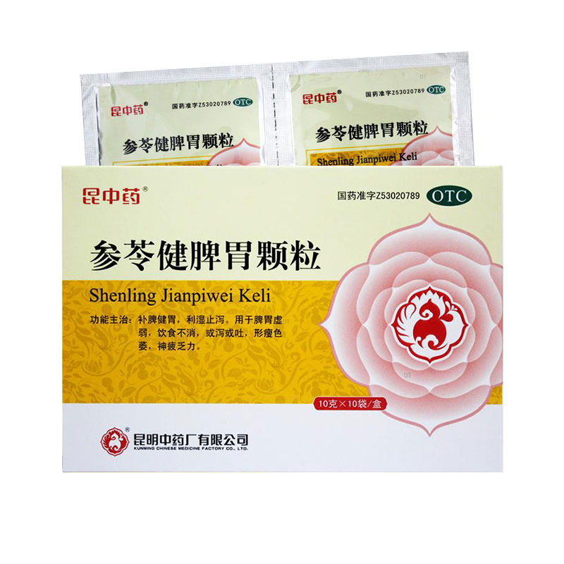 【云昆】参苓健脾胃颗粒10g*10袋/盒
