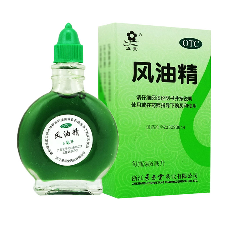 【五寅】风油精6ml*1瓶/盒
