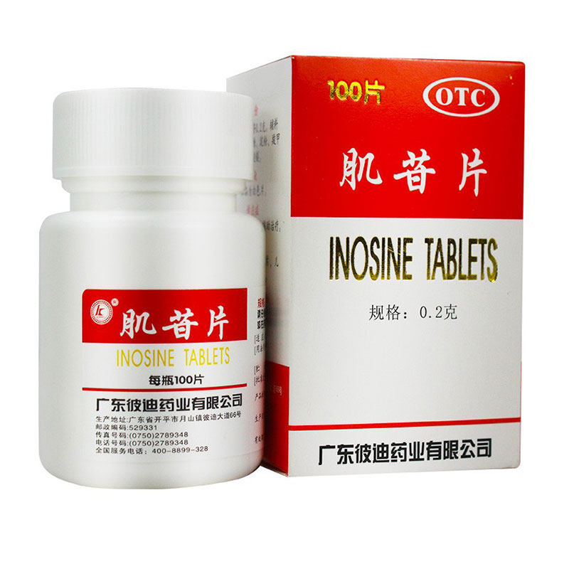 彼迪 肌苷片0.2g*100片/盒 急慢性肝炎养肝护肝几苷片肌甘片
