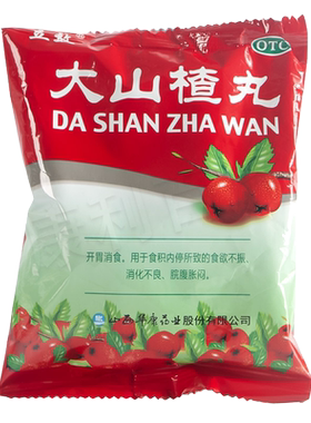 【立效】大山楂丸9g*8丸/盒