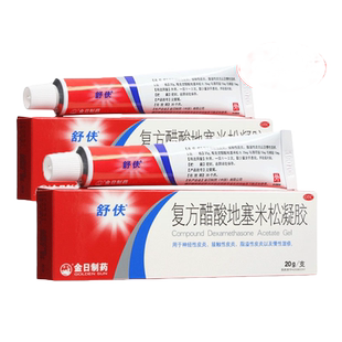舒伕复方醋酸地塞米松凝胶20g地米松搽剂塞地米塞松地塞美松米松