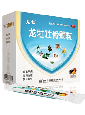 【龙牡】龙牡壮骨颗粒5g*30袋/盒