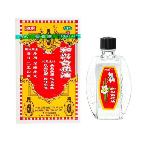 【和兴】和兴白花油5ml*1瓶/盒