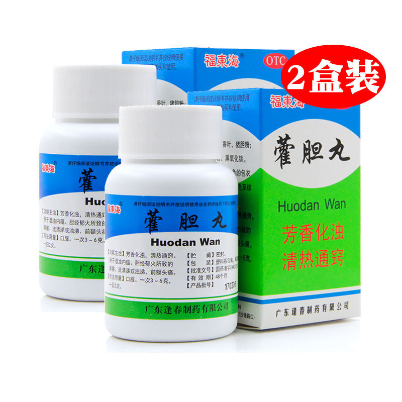 福东海藿胆丸36g鼻塞流清涕霍胆丸雚胆丸藿丹丸霍丹丸不是滴丸
