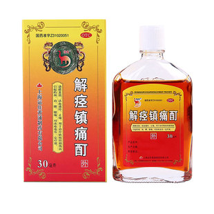 信龙 解痉镇痛酊 30ml镇痛活血颈肩腰腿痛冻疮止痛药水征痛盯