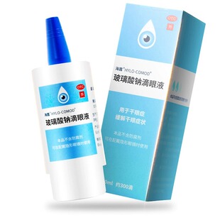 海露玻璃酸钠滴眼液10ml玻尿酸钠玻璃纳酸酸纳眼药水小支海璐海路