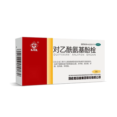 【马应龙】对乙酰氨基酚栓125mg*6粒/盒