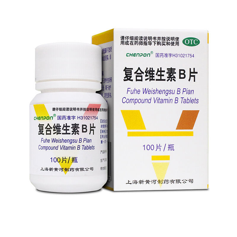 【信谊】复合维生素B片100片*1瓶/盒图片