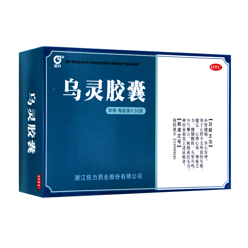 【佐力】乌灵胶囊0.33g*27粒/盒，●●现货速发●●