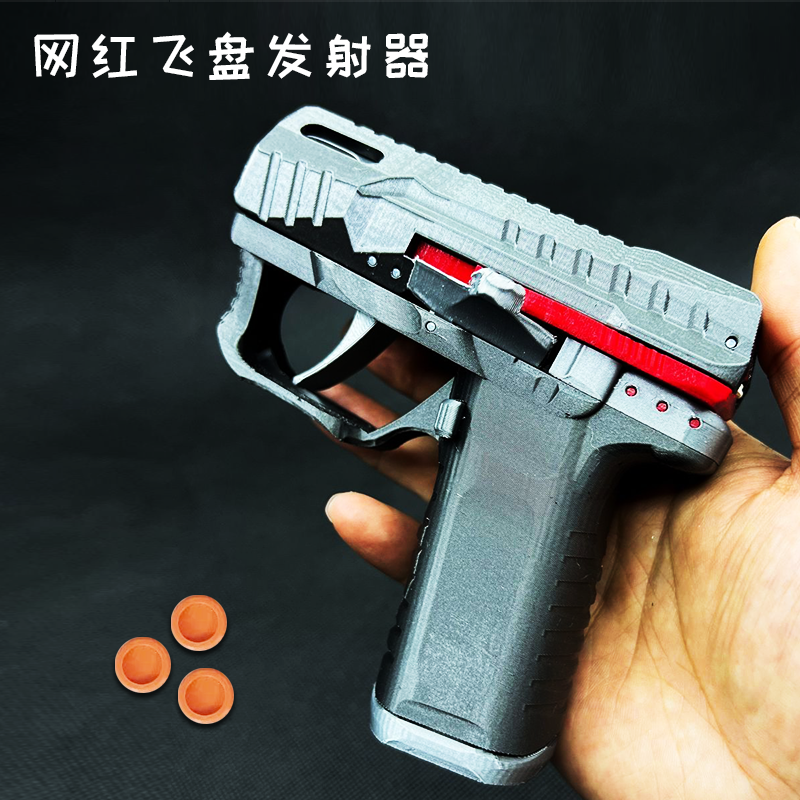 3D打印DIY定制BLOCK26 玩具手枪飞盘发射器BoBo发射器连发不卡顿