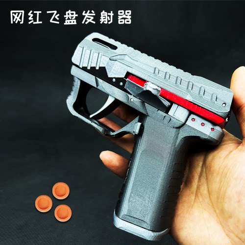 3D打印DIY定制BLOCK26 玩具手枪飞盘发射器BoBo发射器连发不卡顿