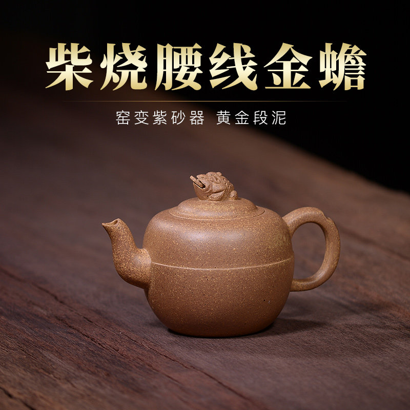 吉羊紫砂壶纯手工宜兴原矿泡茶壶茶具名家徐顺伟黄金段泥腰线金蟾