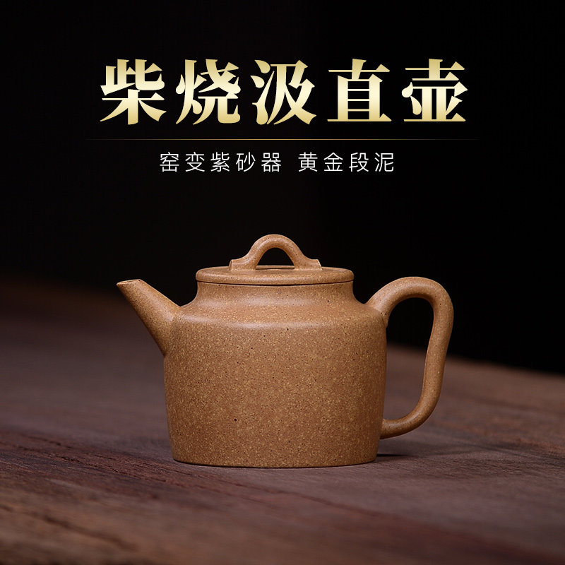 吉羊 紫砂壶纯手工宜兴原矿泡茶壶名家徐雅原矿黄金段汲直壶