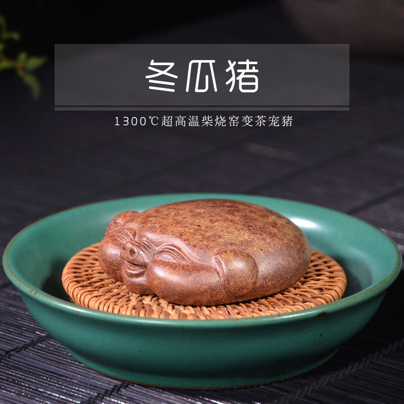 吉羊 古法柴烧窑变紫砂茶宠茶玩 宜兴原矿紫砂茶具摆件冬瓜猪