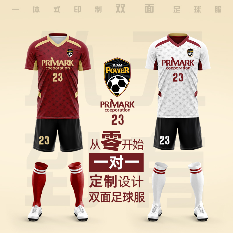 双面足球服套装男全身定制成人短袖比赛运动训练队服儿童足球球衣