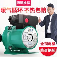 热水工业锅炉加热太阳能高温管道泵1
