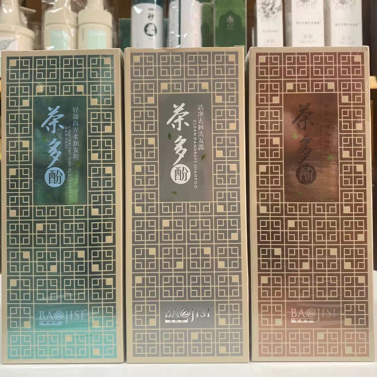 BAOJISI宝姬丝茶多酚洗护洁净去屑柔软丝滑洗发露轻盈柔润护发