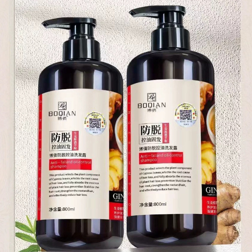 博倩 生姜发洗发水 严重脱发控 油老姜汁洗发露 护发素