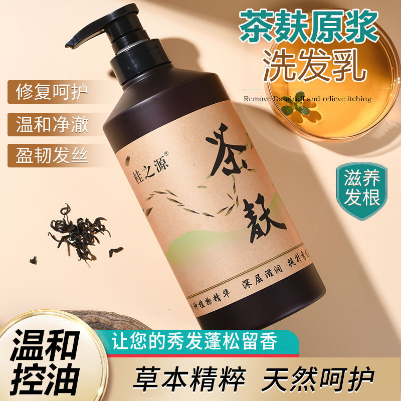 桂之源茶麸洗发水广西控油无患子固发养发蓬松温和清洁无患子洗发