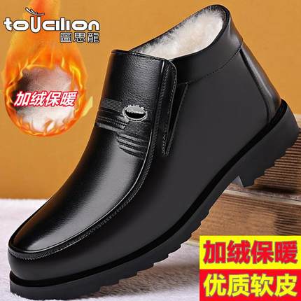 图思龙棉鞋男冬季保暖加绒加厚软皮绒毛男士棉皮鞋中老年爸爸鞋子