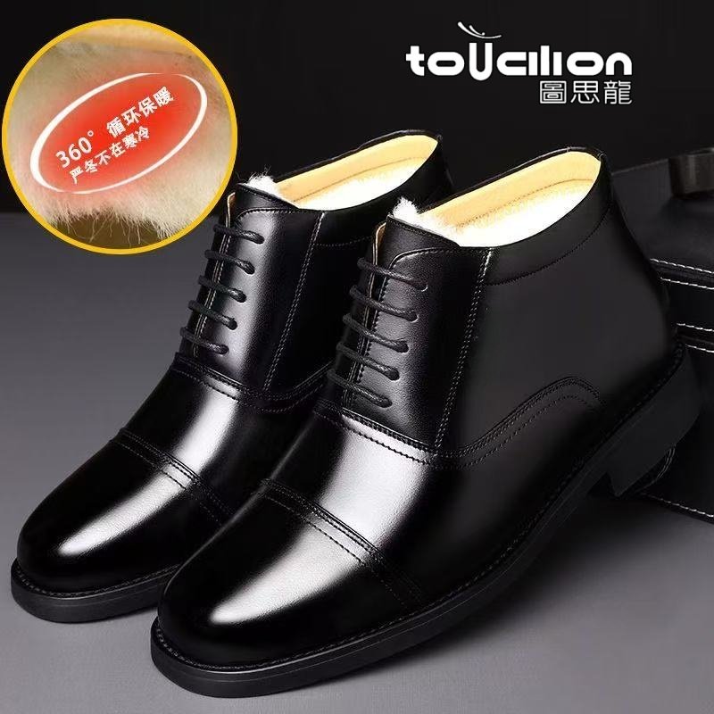 图思龙爸爸男士冬季棉皮鞋棉鞋商务高帮保暖三接头加绒加厚尖头,流行男鞋,高帮鞋,淘宝优惠券,粉丝福利购,淘宝优惠卷