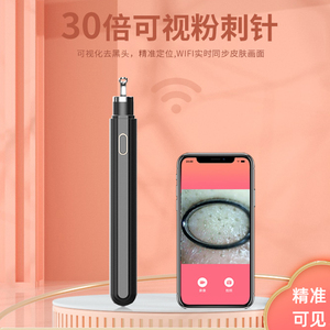 可视粉刺针黑头针脸部去黑头仪便携毛孔清洁仪器高精度挤痘工具