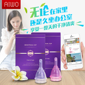 爱沃贝贝AIWO月事月经杯卫生巾棉条防漏经期用大姨妈神器月亮杯