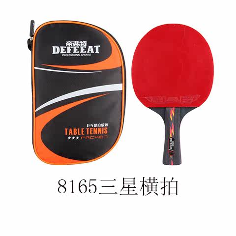 帝弗特乒乓球拍 单拍 三星1只学生初学者狂飙直横兵乓双拍  正反|msdalam kategori sukan/Yoga/kecergasan/bekalan peminat, ping pong, Mendapat tempat ping pong raket - dari Buy2taobao.com untuk memberikan perkhidmatan ejen Taobao profesional membeli
