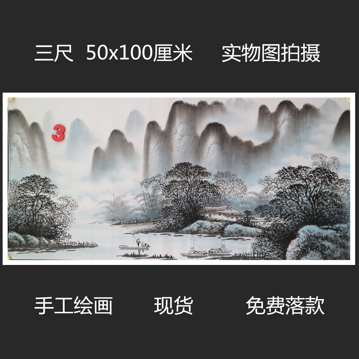 特价手绘无款国画三尺水墨桂林山水烟雨漓江家居装饰画RZ51003