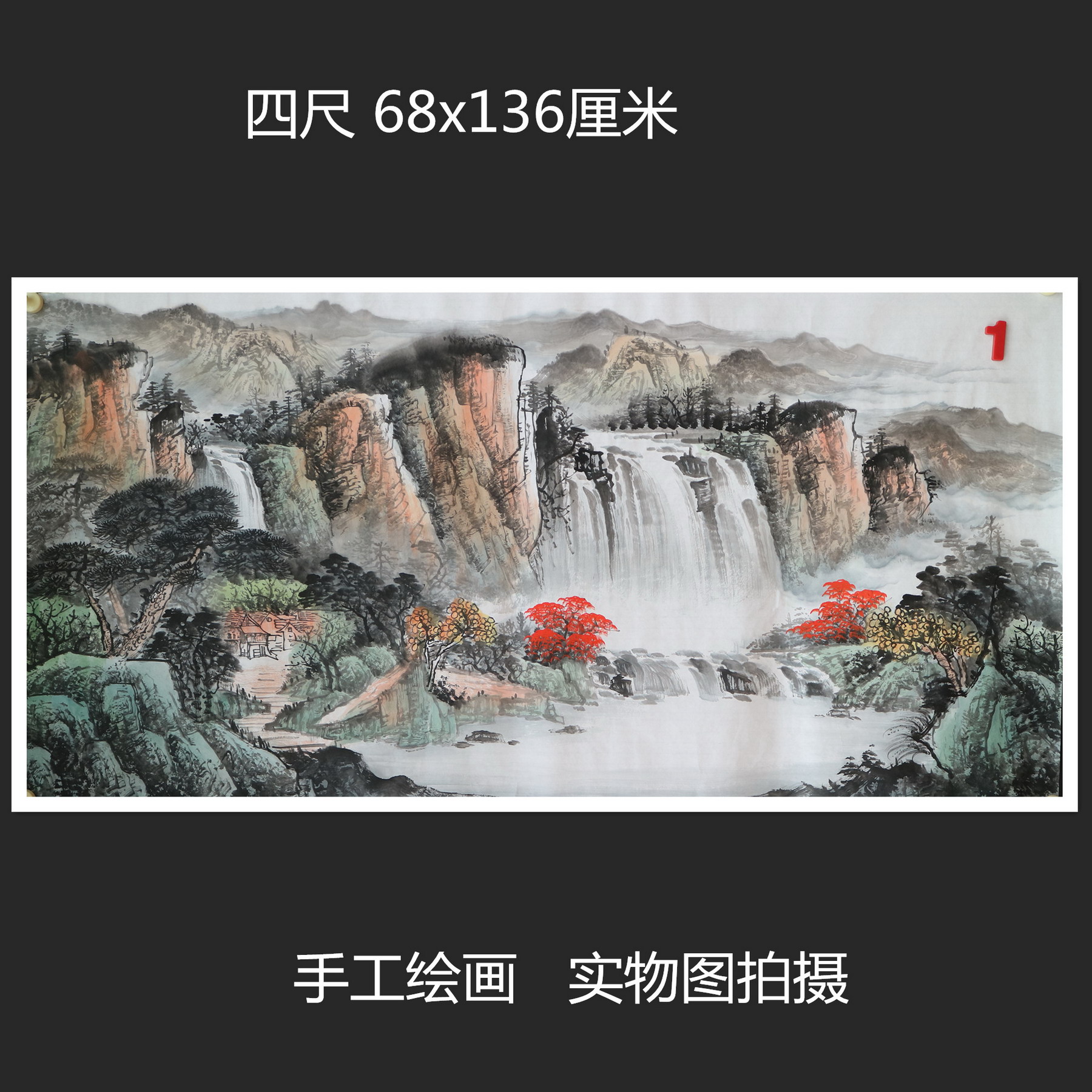 手绘无款聚宝盆四尺山水横幅国画家居客厅装饰字画特价RM582901