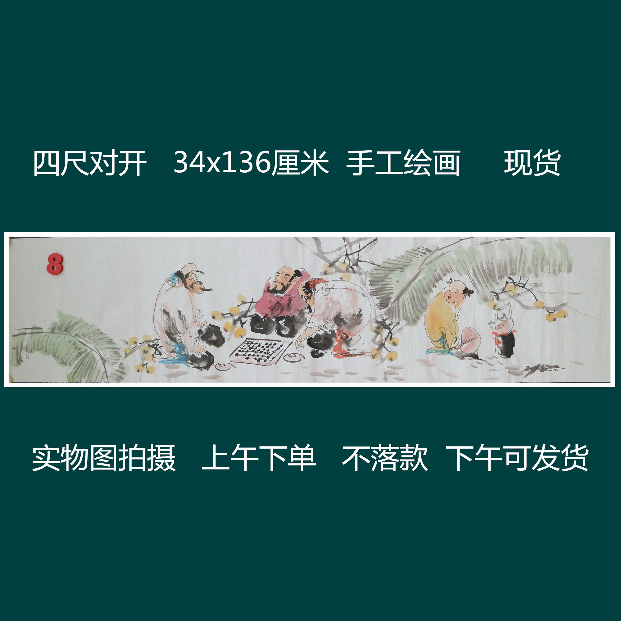 手绘无款家居装饰写意四尺对开人物品茗论道对弈图国画RL5120108