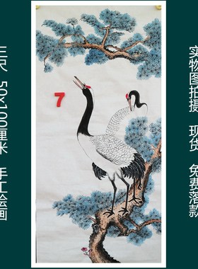 特价无款竖幅松鹤延年三尺松树仙鹤图国画家居装饰字画RL51007