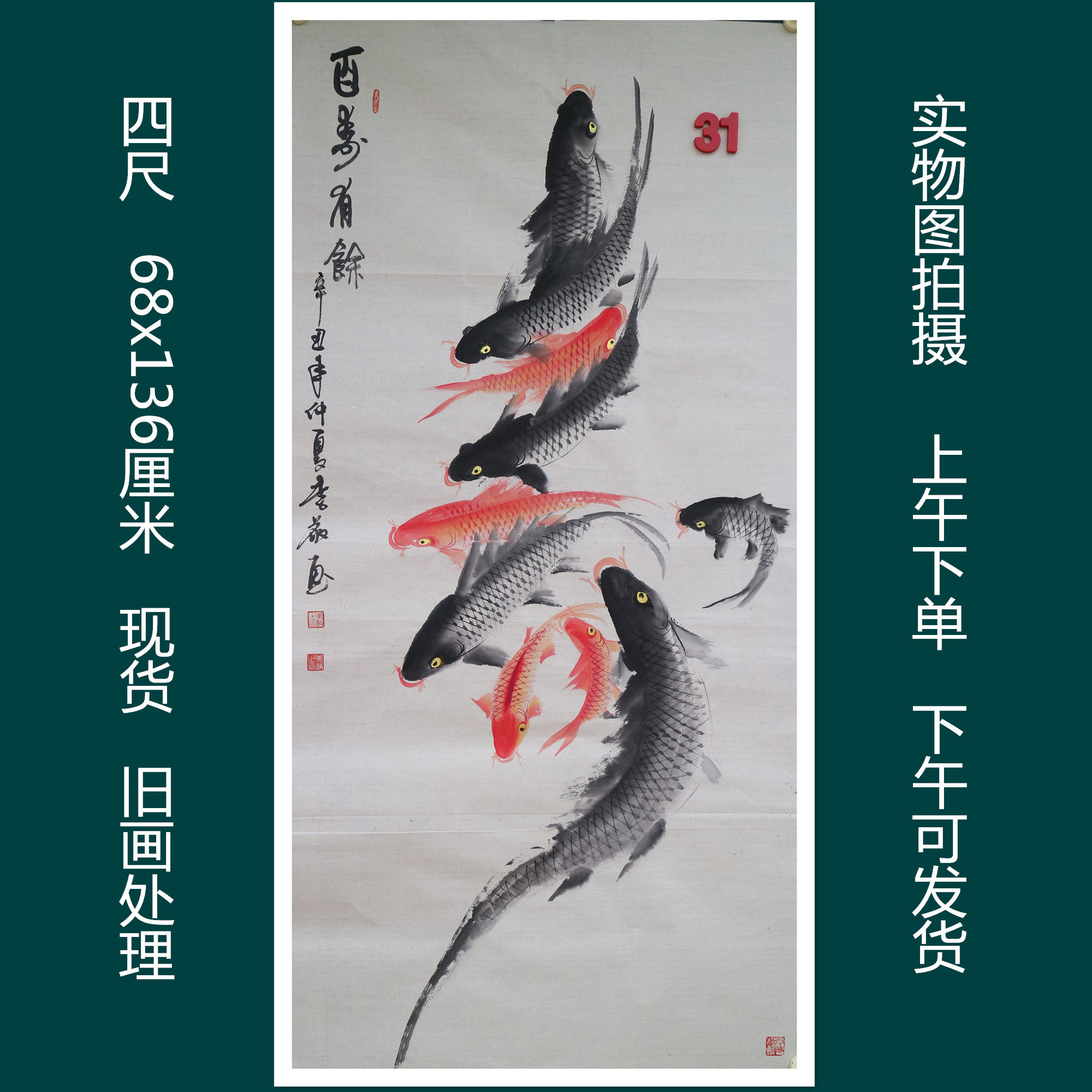 特价处理旧画破损烂画有款手绘四尺花鸟鱼精品国画字画RK5120131,家居饰品,国画,淘宝优惠券,粉丝福利购,淘宝优惠卷