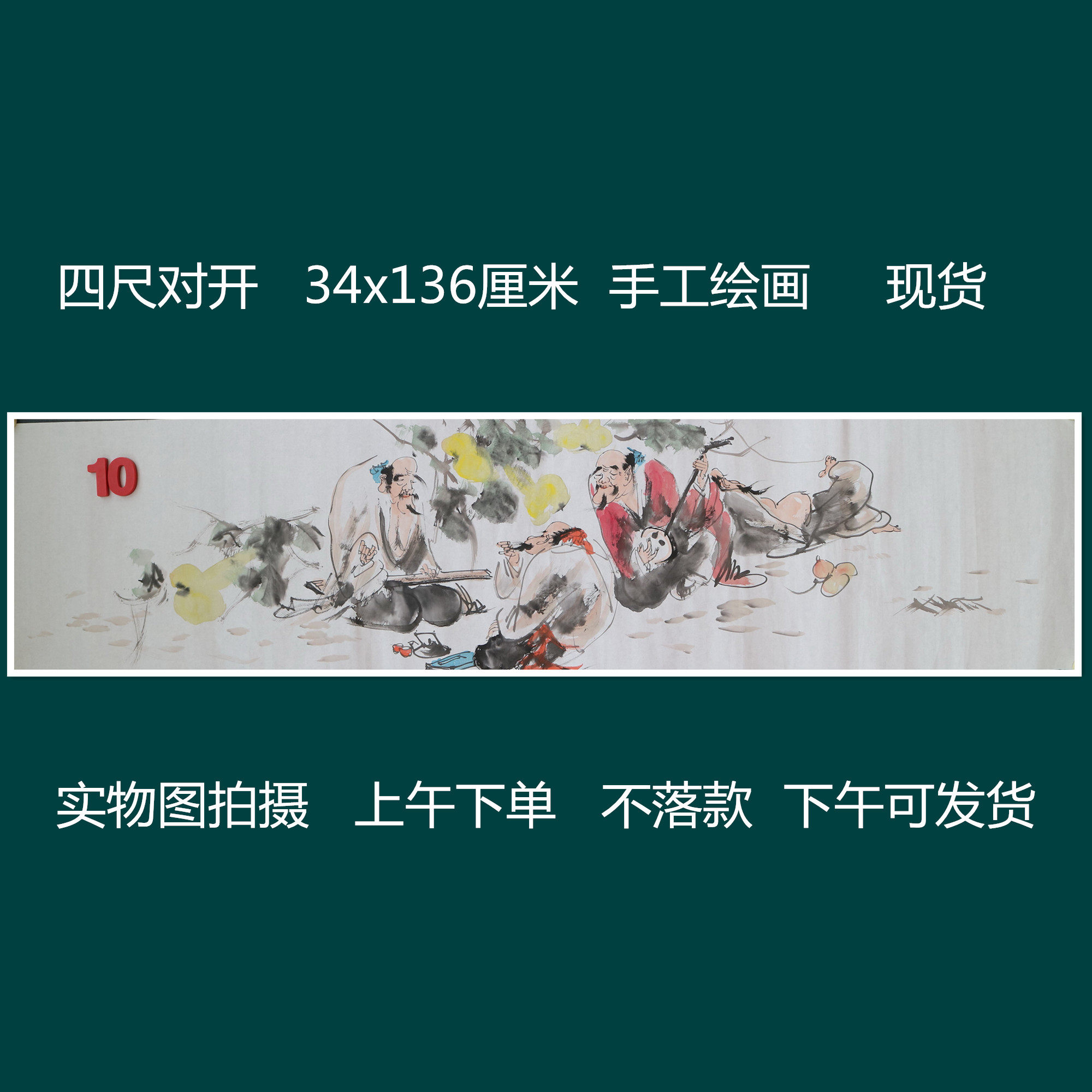 手绘无款家居装饰写意四尺对开人物品茗论道对弈图国画RL5120110