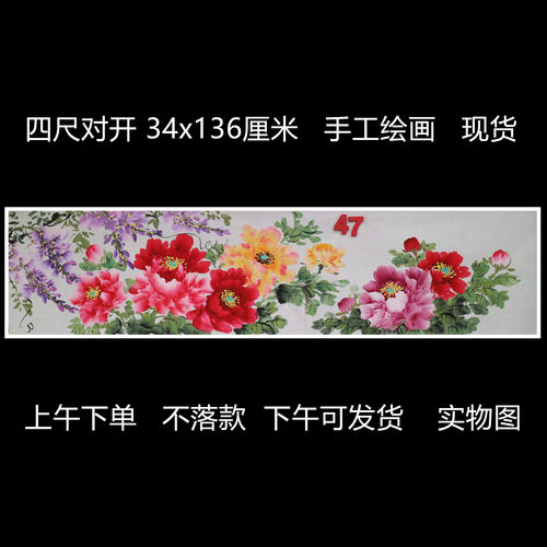 楼一阁书画 手绘无款四尺对开牡丹紫藤花鸟客厅国画特价RY60447