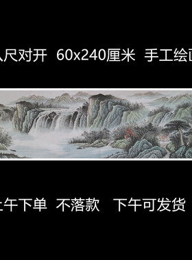 无款大堂国画八尺对开山水瀑布源远流长酒店客厅装饰字画RA60403