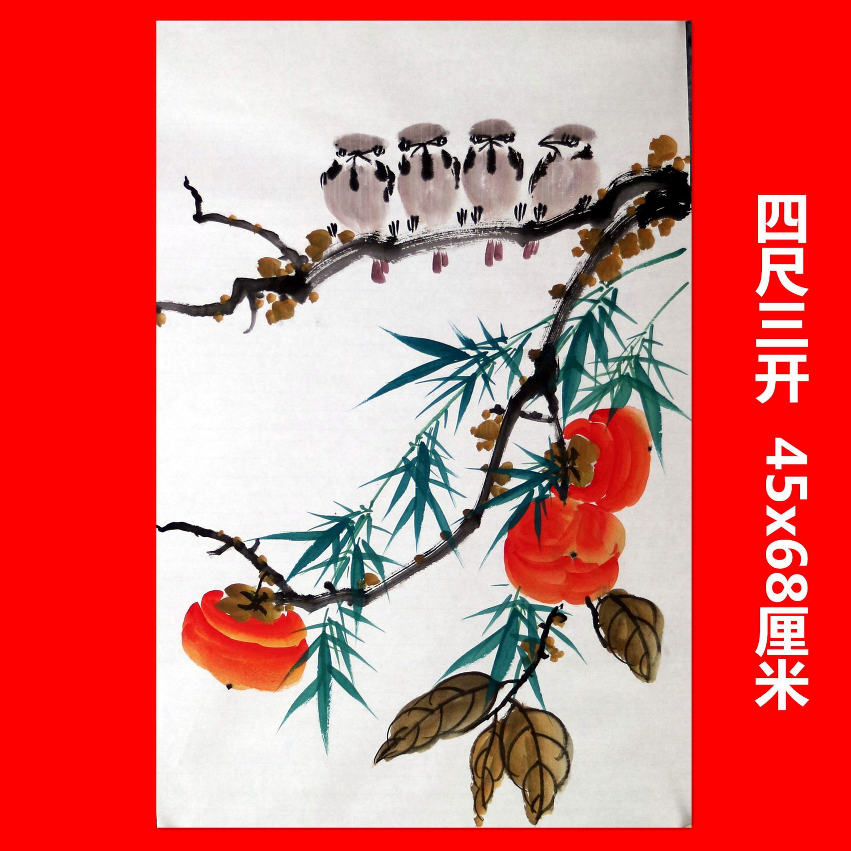 手绘写意无款宣纸国画四尺三开花鸟事事如意家居装饰字画RD542504