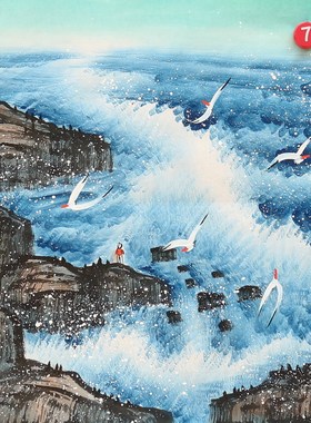 特价手绘无款宣纸小品国画四尺八开海水海纳百川家居装饰RA58307