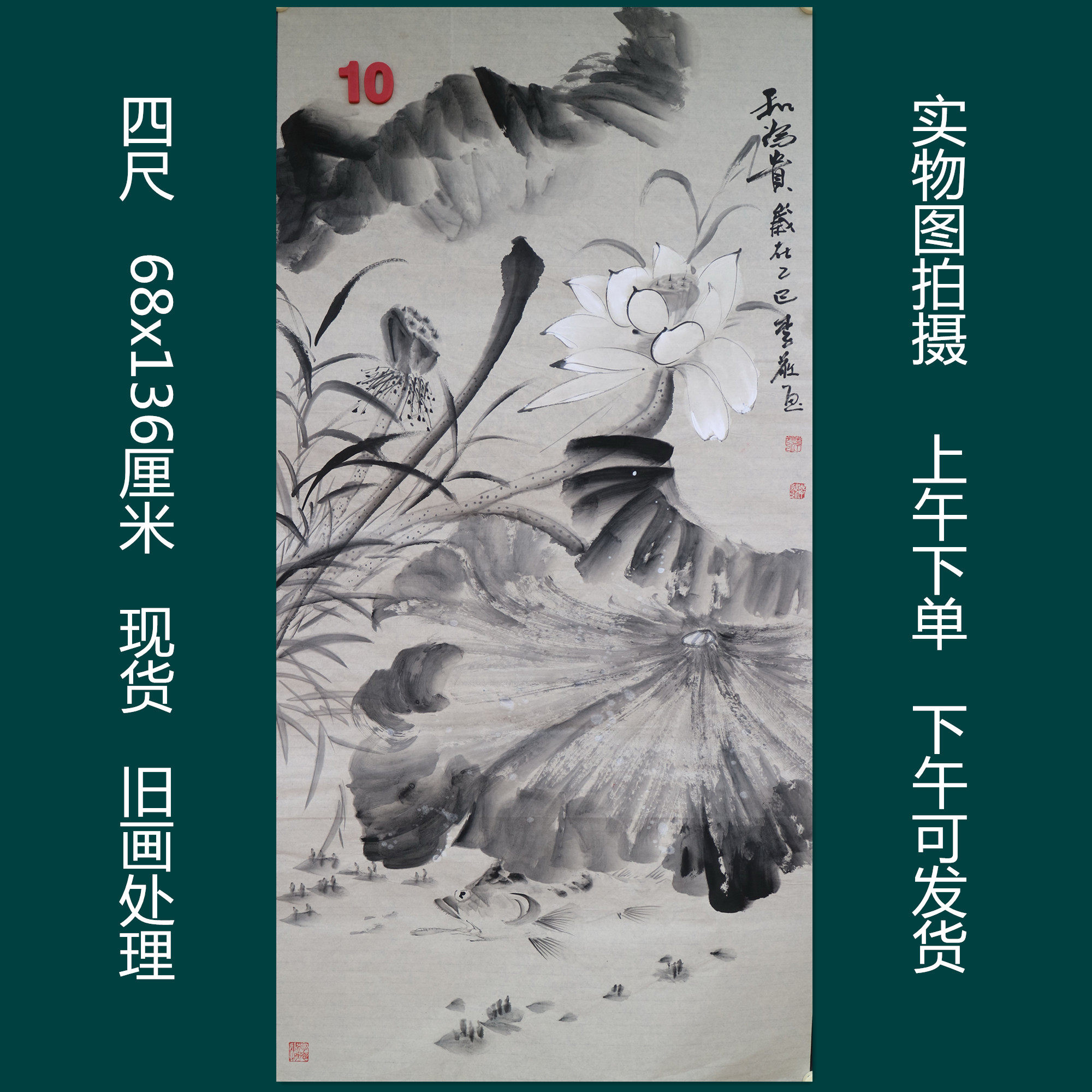 特价处理旧画破损烂画有款手绘四尺花鸟鱼精品国画字画RK5120110,家居饰品,国画,淘宝优惠券,粉丝福利购,淘宝优惠卷