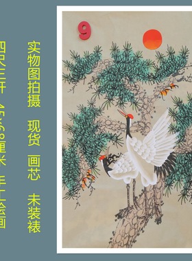 特价手绘竖幅无款四尺三开松树仙鹤松鹤延年国画装饰字画RC6509