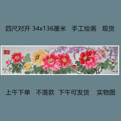 楼一阁书画 手绘无款四尺对开牡丹紫藤花鸟客厅国画特价RY60433